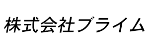 株式会社ブライム